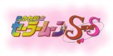 Sailor Moon Super S